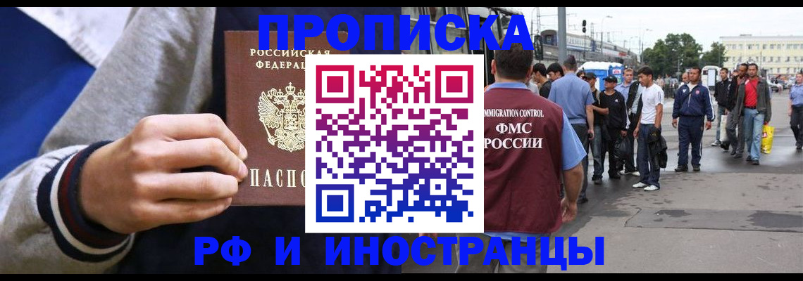 прописка для военкомата в Сахалинской области