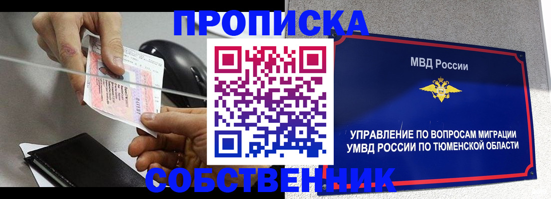 временная регистрация законно в Сахалинской области