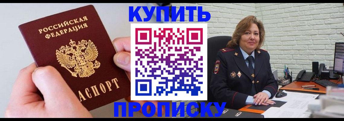 прописка иностранных граждан в Сахалинской области