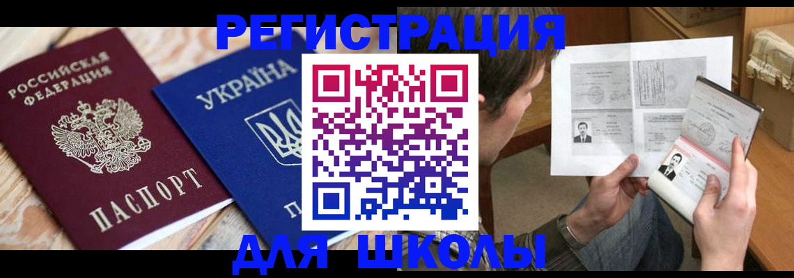 временная регистрация адрес в Сахалинской области