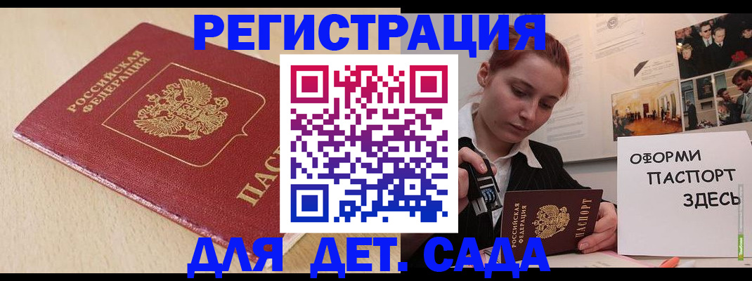 прописка в Сахалинской области